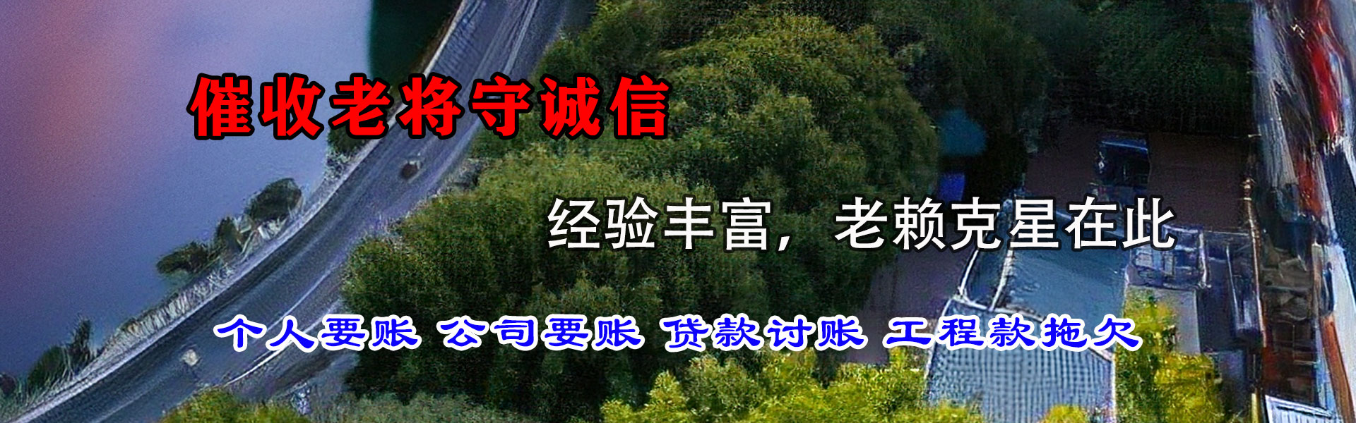 奎文要债公司